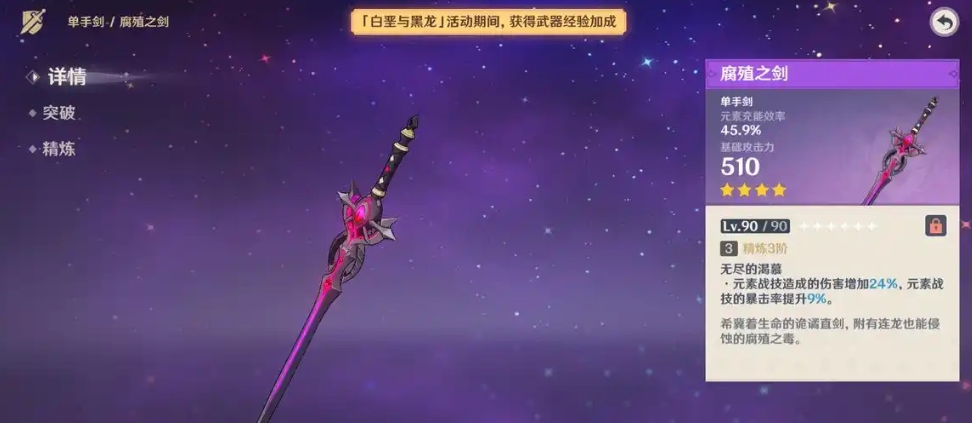 原神芙宁娜可以用哪些四星武器