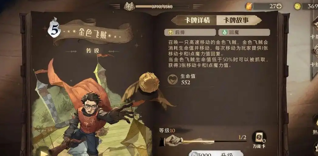 哈利波特魔法觉醒变形咒怎么配 哈利波特魔法觉醒变形咒怎么配