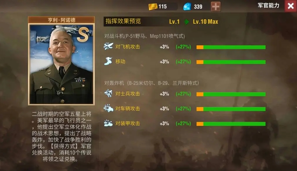 二战风云2怎么征战峡谷