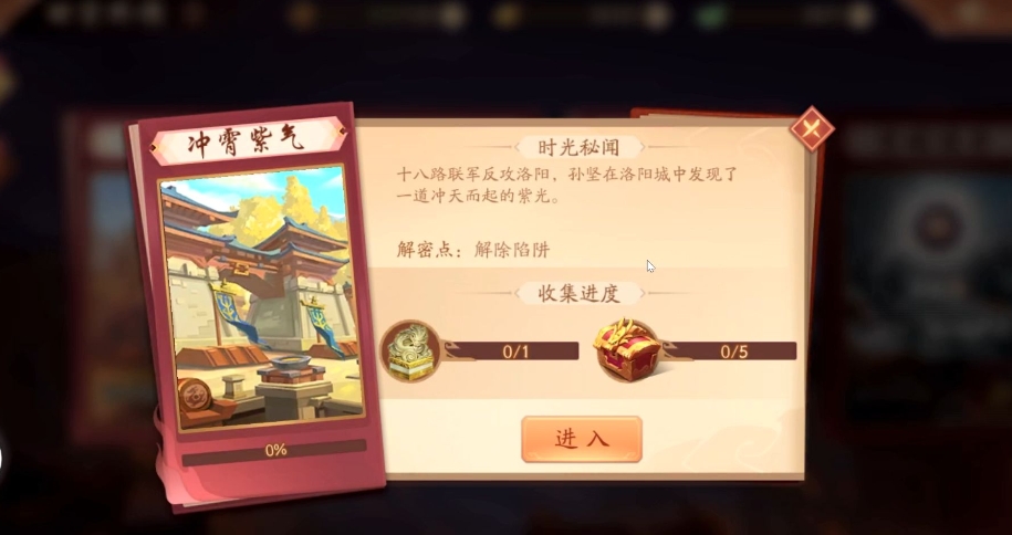 少年三国志2冲霄紫气怎么通过 少年三国志2冲霄紫气怎么通过