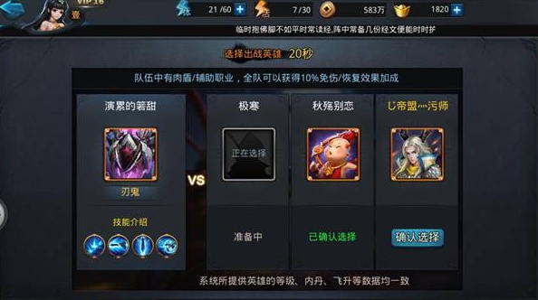 乱斗西游2天舰斗怎么玩 乱斗西游2天舰斗怎么玩