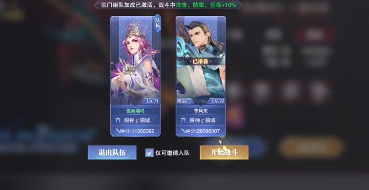斗罗大陆地狱推图阵容怎么搭配 斗罗大陆地狱推图阵容怎么搭配