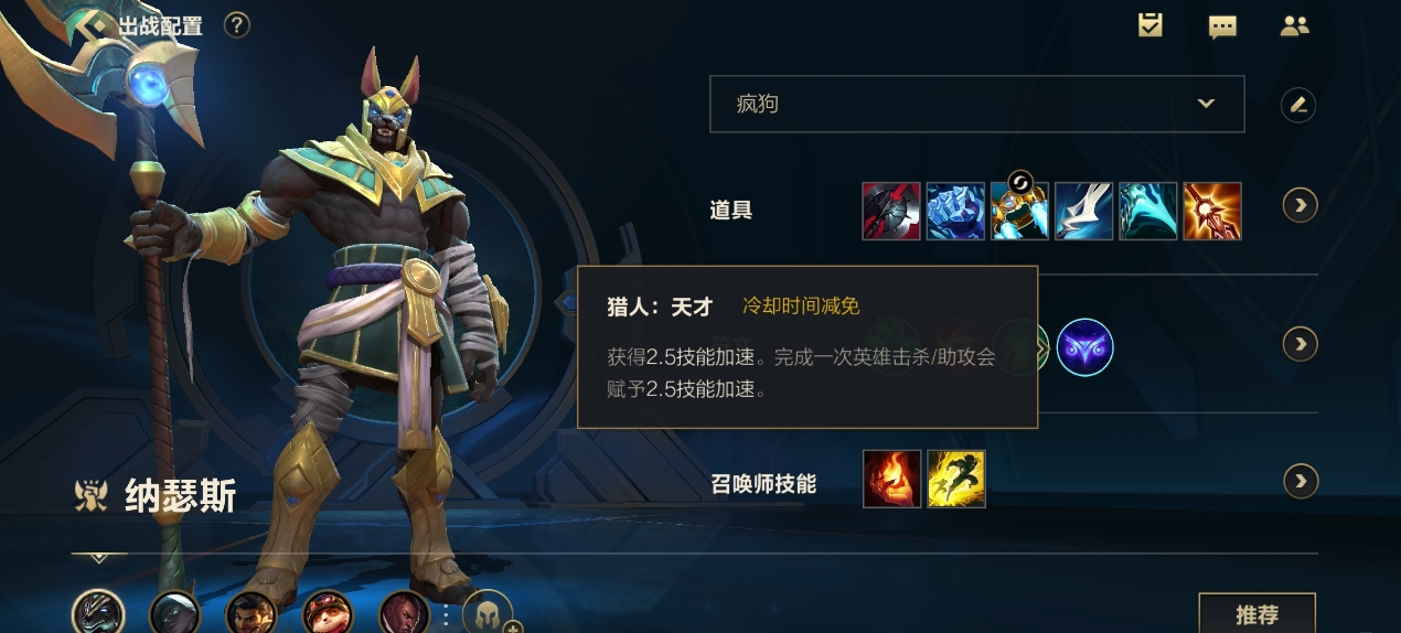 英雄联盟手游鳄鱼和狗头哪个厉害