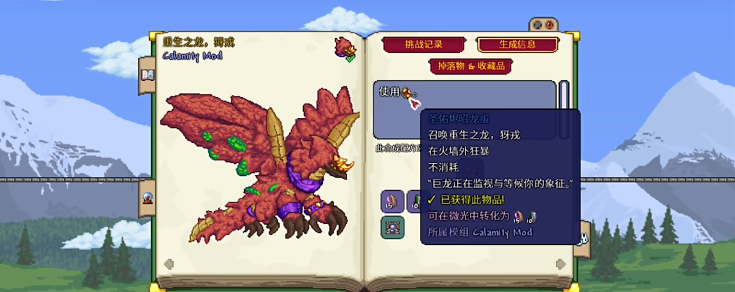 泰拉瑞亚犽戎怎么打