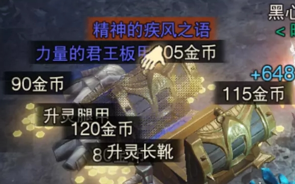 暗黑破坏神不朽怎么最快刷材料 暗黑破坏神不朽怎么最快刷材料