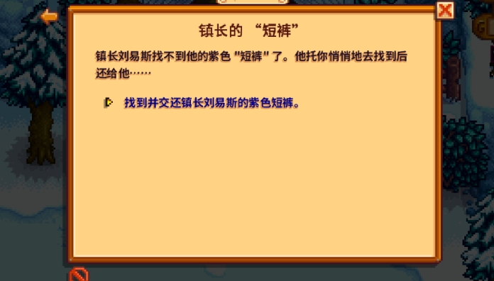 星露谷物语交易任务怎么完成 星露谷物语交易任务怎么完成