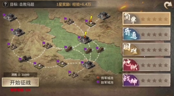 攻城掠地潼关之战怎么通关 攻城掠地潼关之战怎么通关
