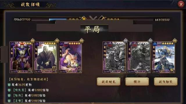 率土之滨武将灵帝怎么玩