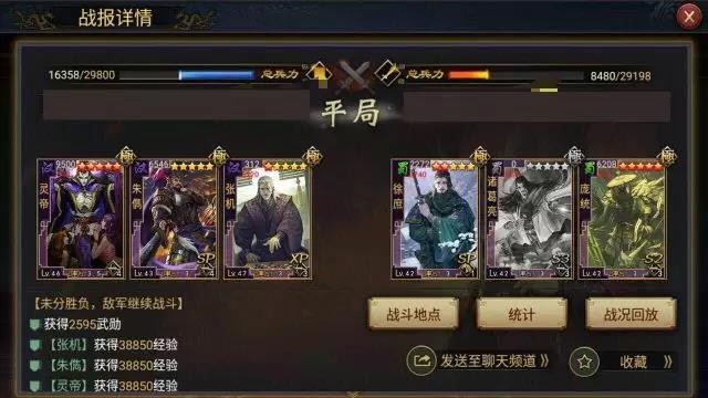 率土之滨武将灵帝怎么玩