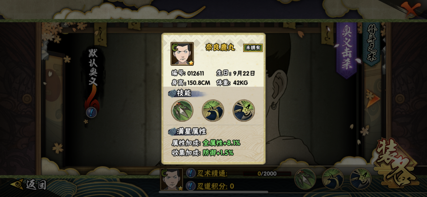 火影忍者手游鹿丸怎么连招 火影忍者手游鹿丸怎么连招