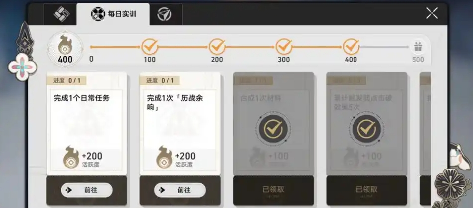 崩坏星穹铁道每日实训怎么速通