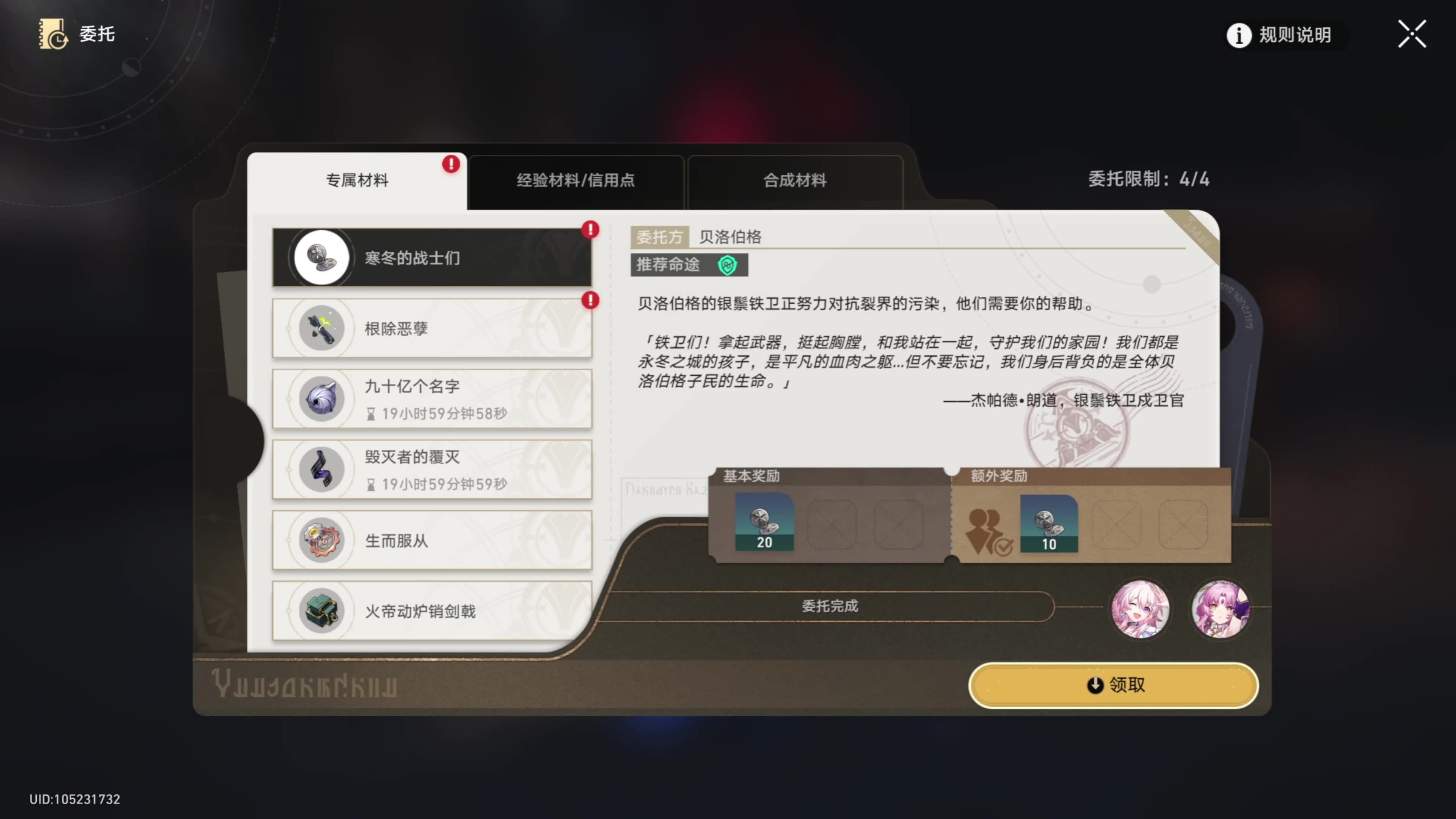 崩坏星穹铁道每日实训怎么速通
