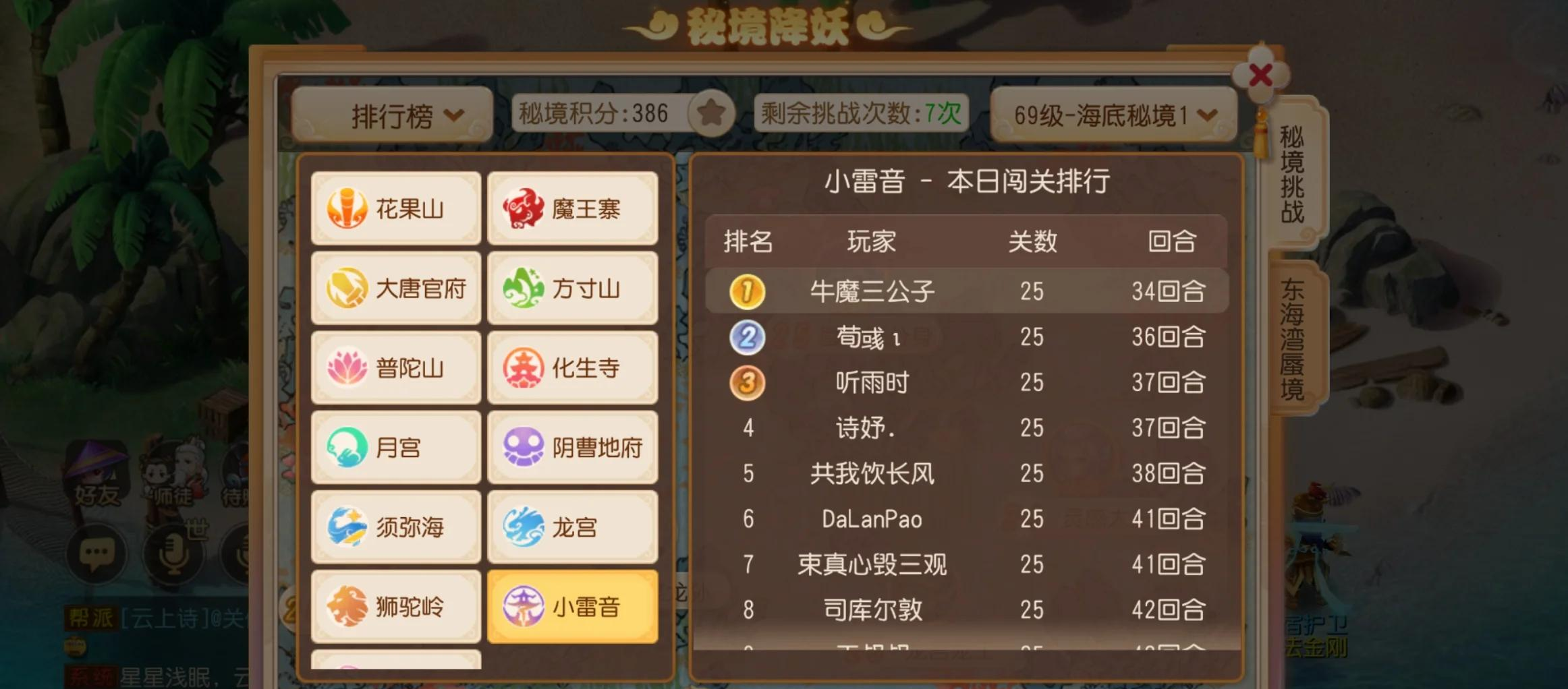 梦幻西游挂机打怪什么门派好