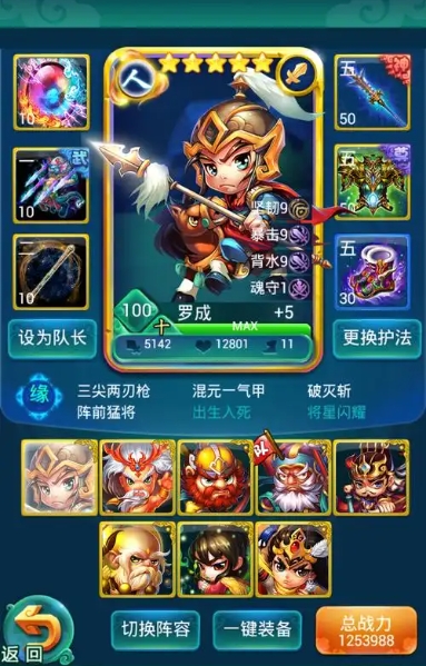 迷你西游兽族阵容怎么玩