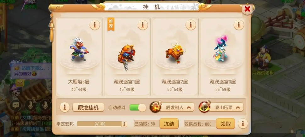 梦幻西游挂机打怪什么门派好