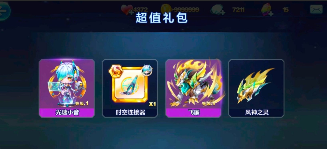 天天酷跑心运结晶换什么好