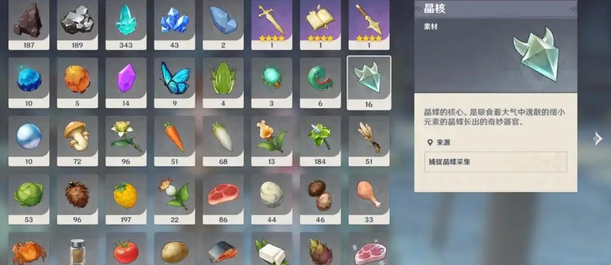 原神晶核怎么大量获得