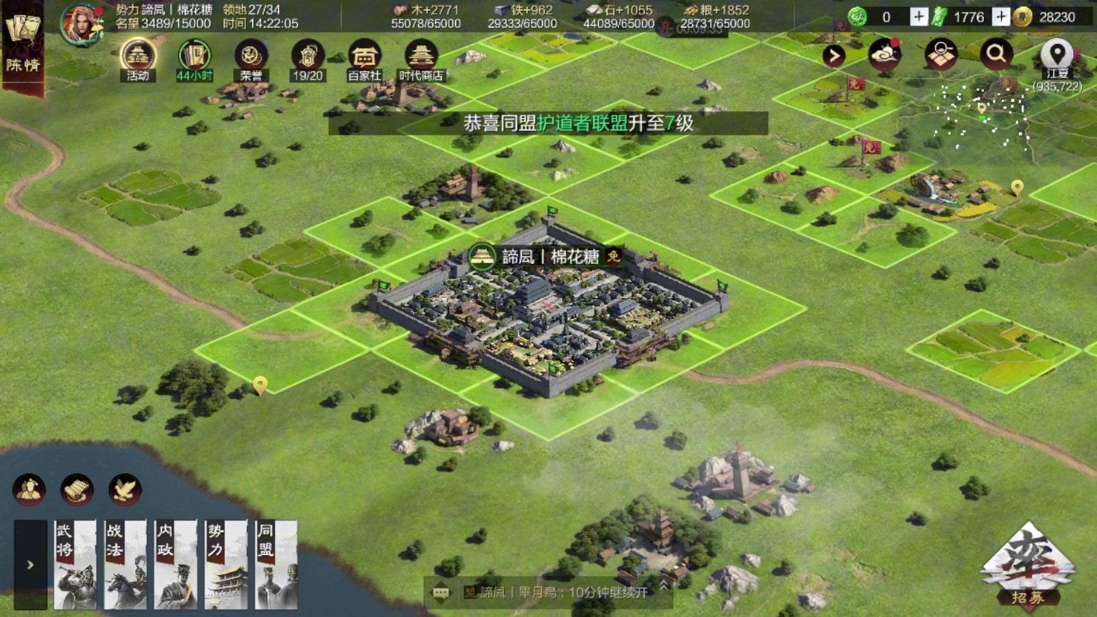 率土之滨太守车怎么玩 率土之滨太守车怎么玩