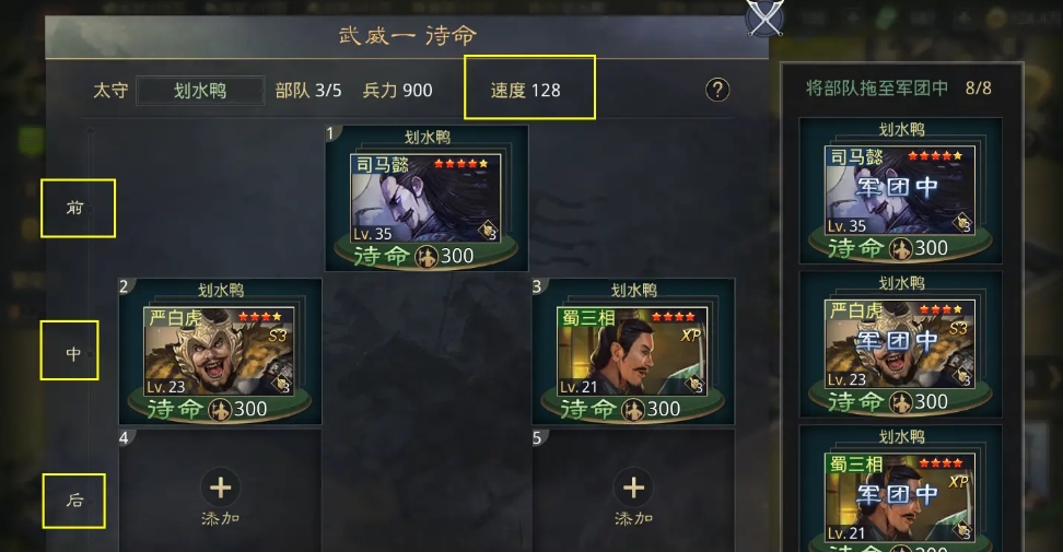 率土之滨太守车怎么玩 率土之滨太守车怎么玩