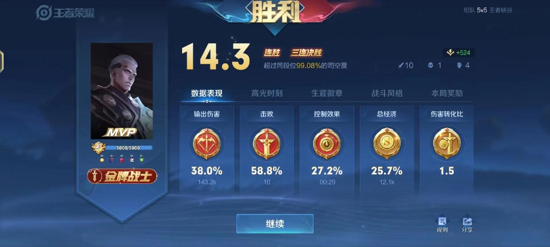 王者荣耀水蛭流司空震怎么玩