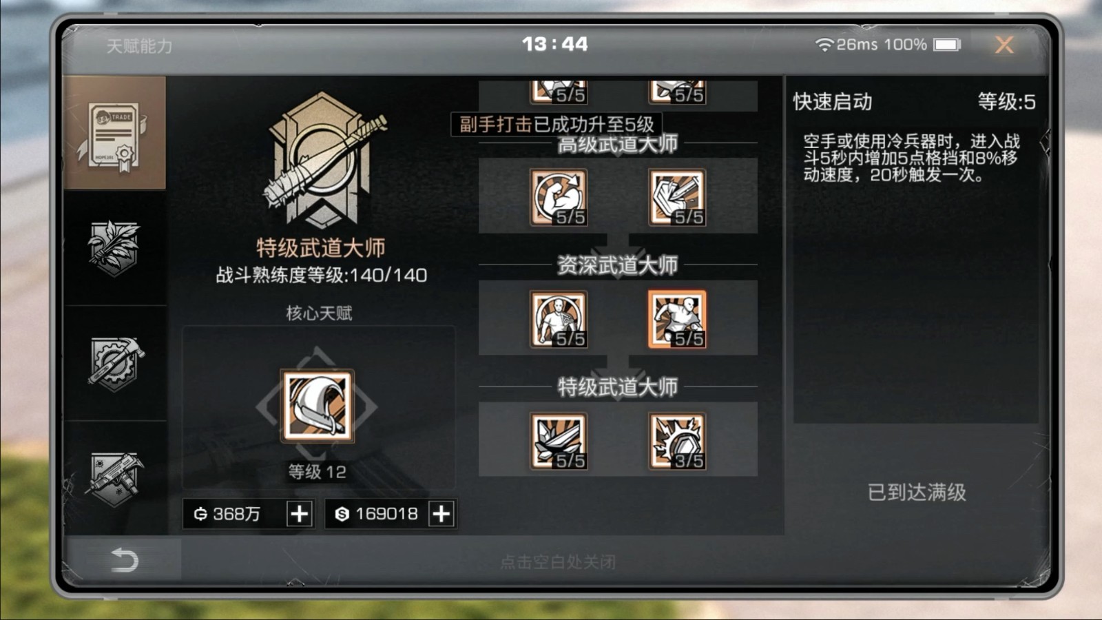 明日之后生存能力怎么能快速提升