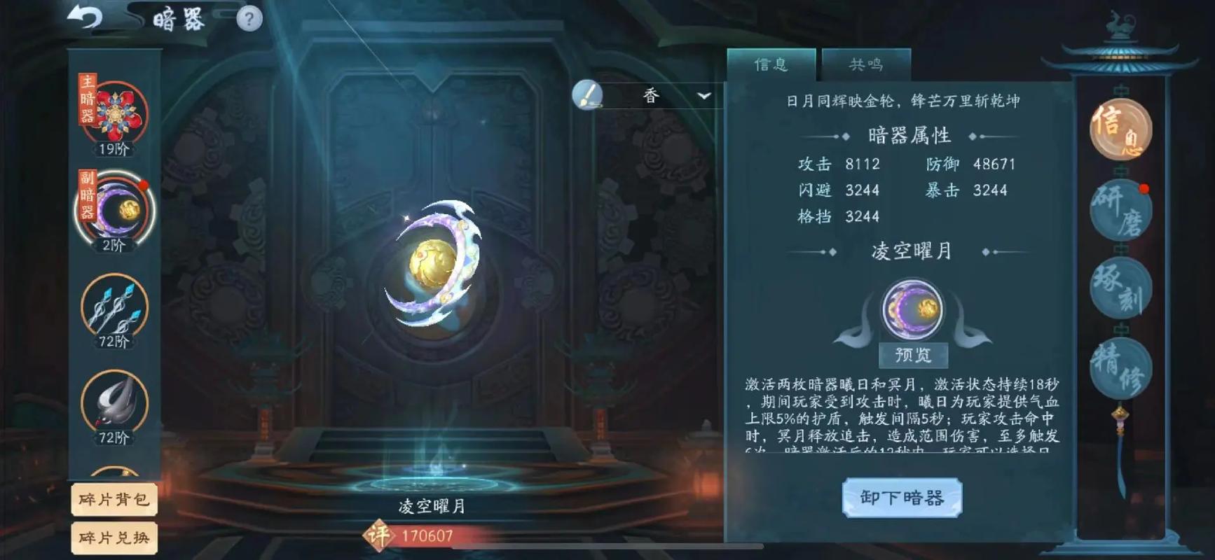 新笑傲江湖新手职业怎么选