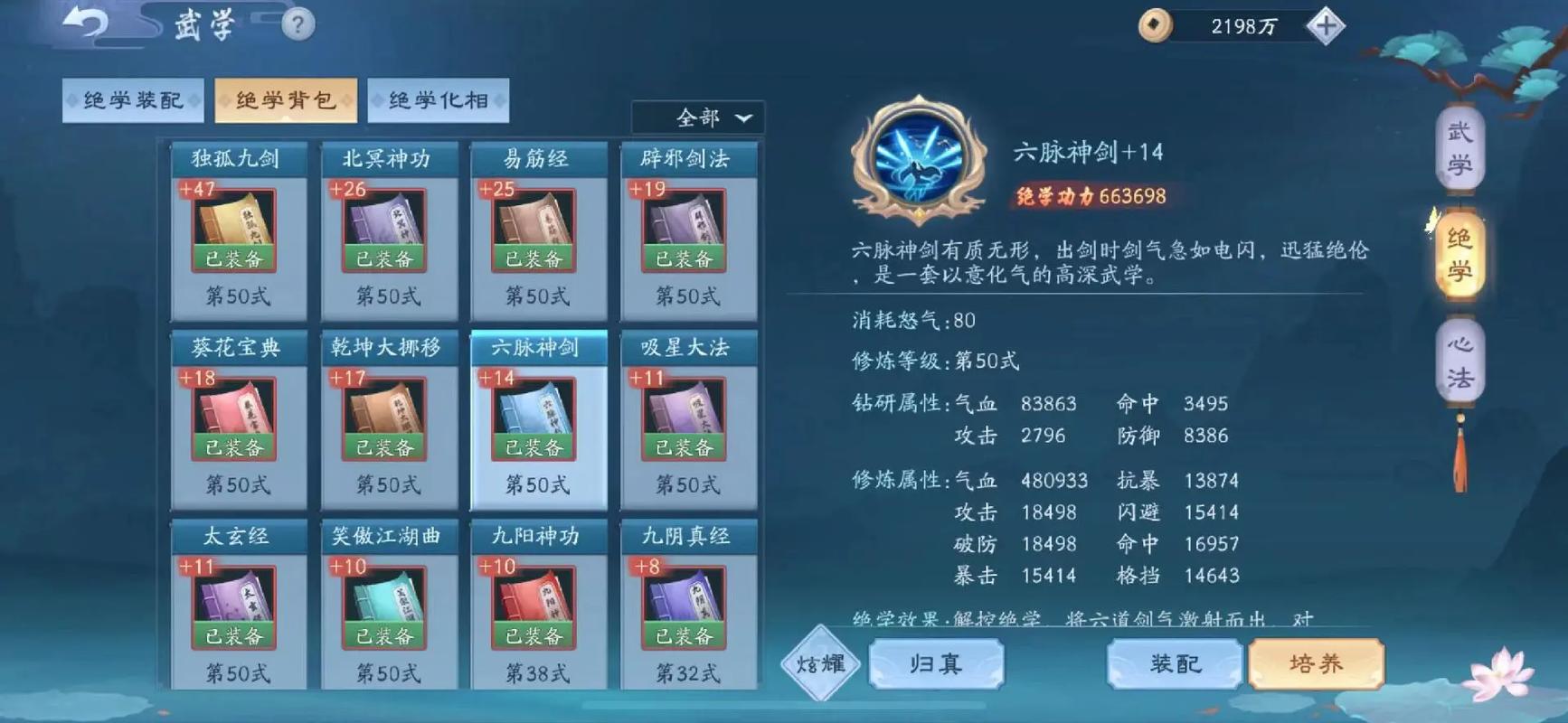 新笑傲江湖新手职业怎么选