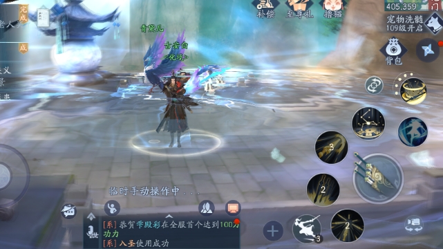 新笑傲江湖百战装备怎么获得