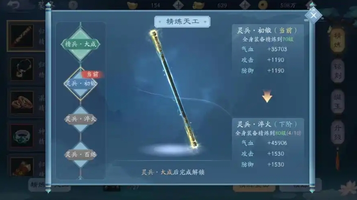 新笑傲江湖百战装备怎么获得