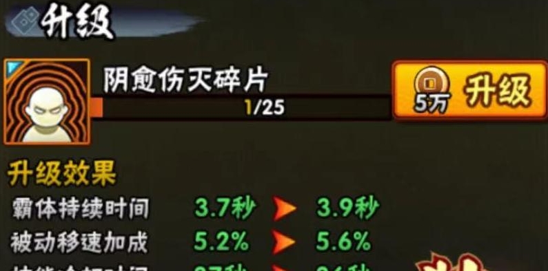 火影忍者手游决斗场秘卷选什么 火影忍者手游决斗场秘卷选什么