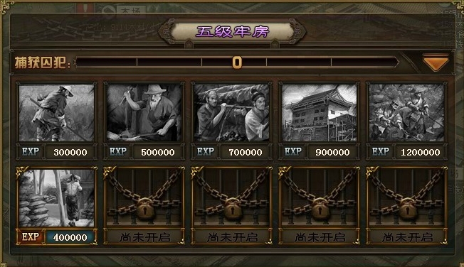 攻城掠地监狱有什么用