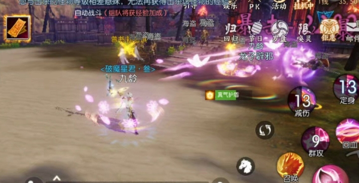 诛仙手游合欢怎么抢怪 诛仙手游合欢怎么抢怪