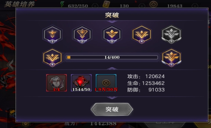 影之刃2战力怎么升级 影之刃2战力怎么升级