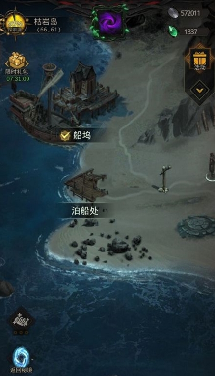 地下城堡3枯岩岛怎么打