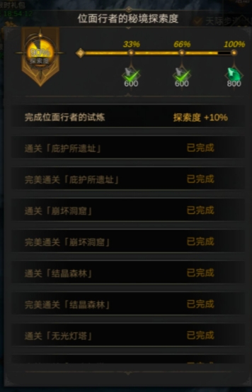 地下城堡3位面行者试炼怎么过 地下城堡3位面行者试炼怎么过