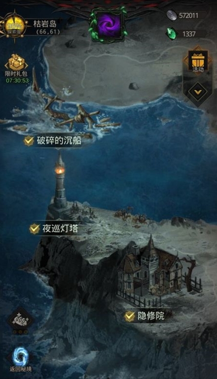 地下城堡3枯岩岛怎么打