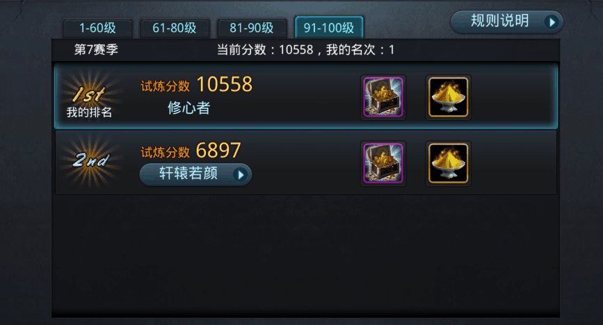 乱斗西游2装备怎么混搭 乱斗西游2装备怎么混搭