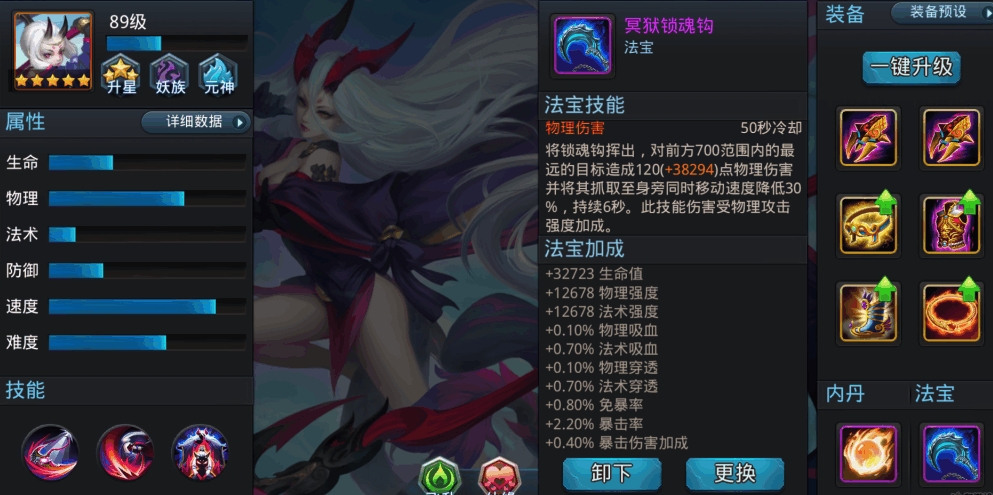 乱斗西游2装备怎么混搭 乱斗西游2装备怎么混搭