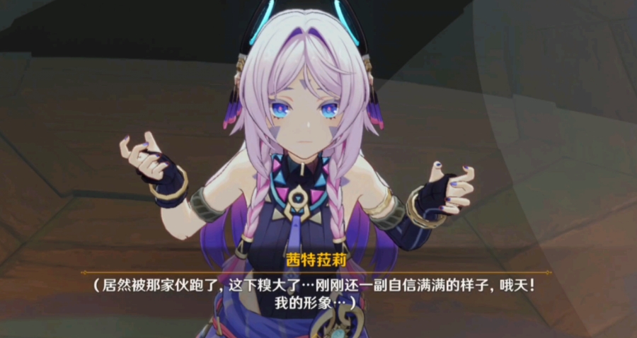 原神茜特菈莉怎么培养