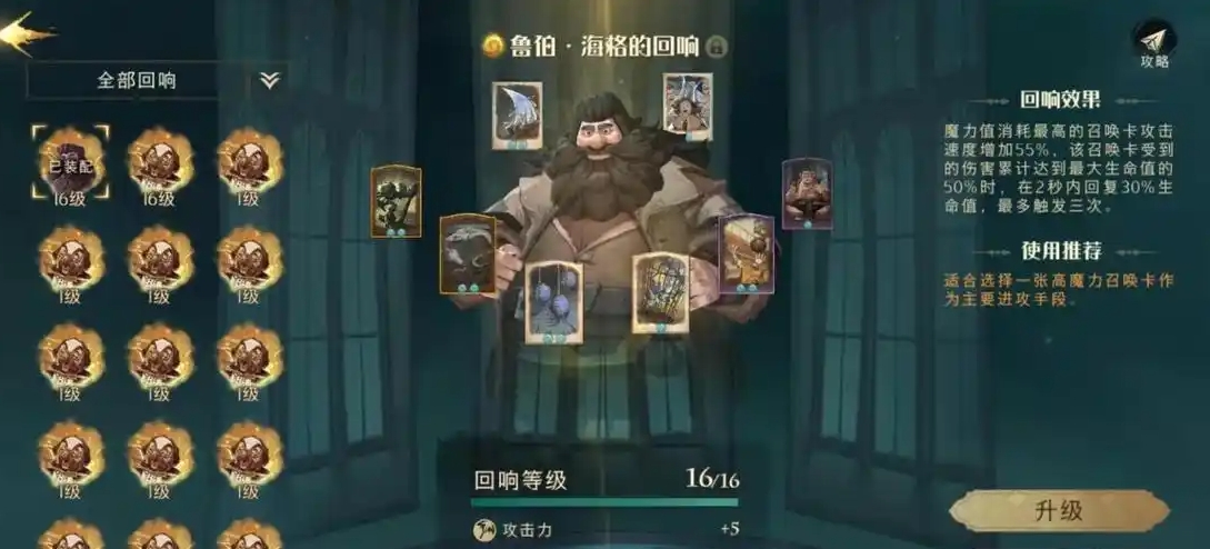 哈利波特魔法觉醒俱乐部卡组怎么选 哈利波特魔法觉醒俱乐部卡组怎么选
