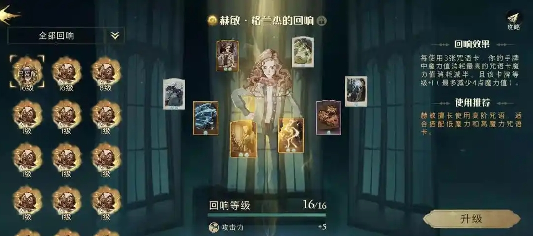 哈利波特魔法觉醒俱乐部卡组怎么选 哈利波特魔法觉醒俱乐部卡组怎么选