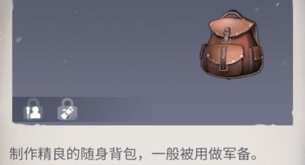 冰原守卫者怎么制作战地背包