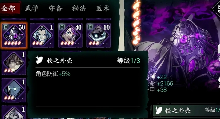 影之刃3魔堡故人怎么样