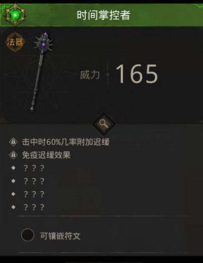 地下城堡3法师队装备怎么选
