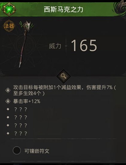 地下城堡3法师队装备怎么选
