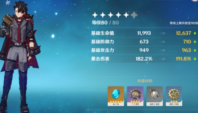 原神莱欧斯利怎么配队 原神莱欧斯利怎么配队