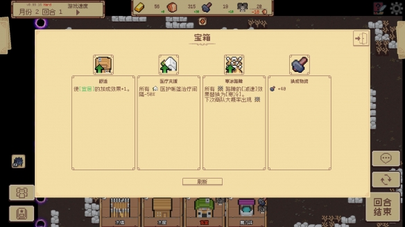 《边境开拓者》评测：缝缝补补的塔防