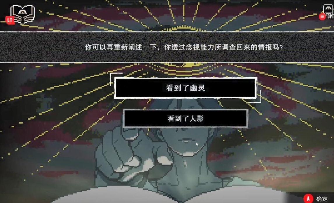 《都市传说解体中心》评测:自己吓自己 《都市传说解体中心》评测:自己吓自己