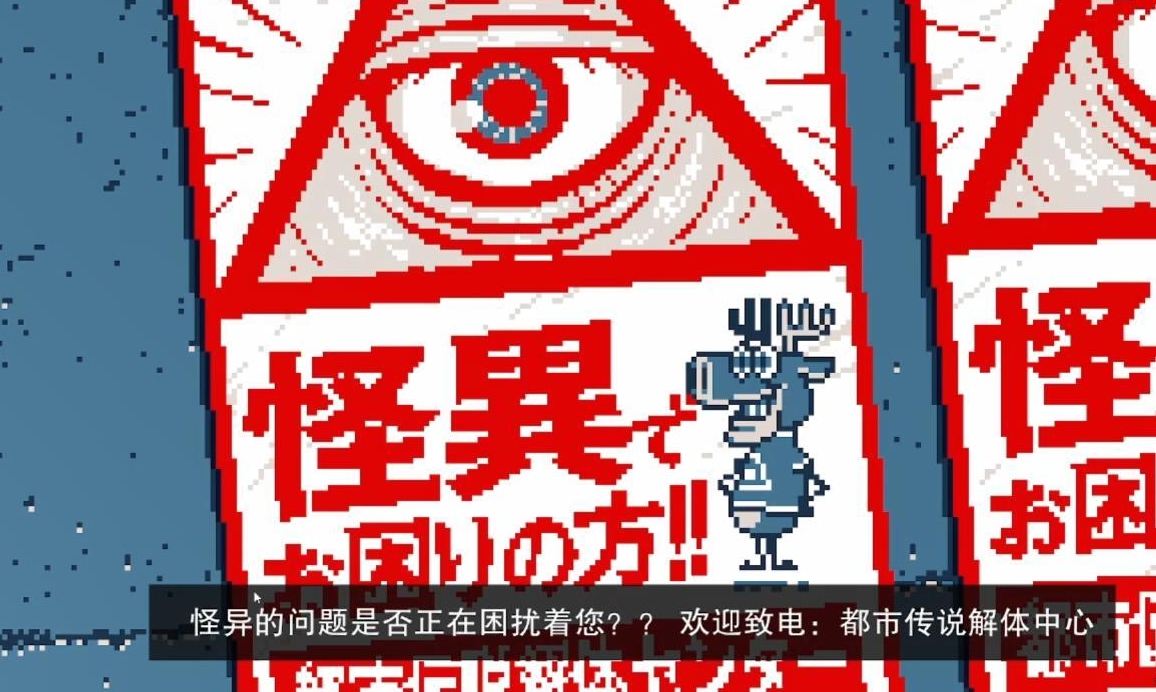 《都市传说解体中心》评测:自己吓自己 《都市传说解体中心》评测:自己吓自己