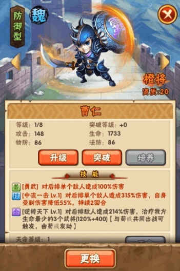 少年三国志曹仁怎么样